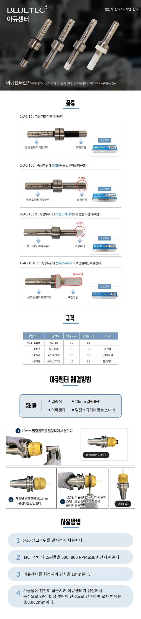 아큐센터 사용법